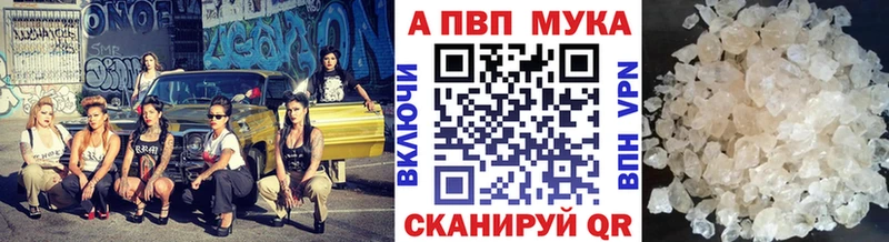 A-PVP Crystall Химки