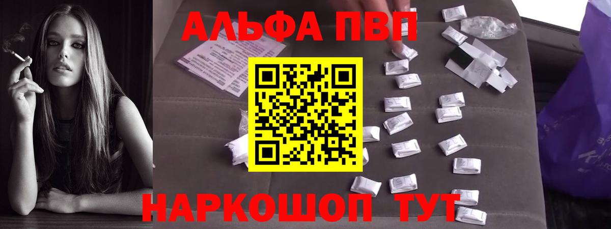 APVP кристаллы  Альфа ПВП Crystall  Alpha PVP VHQ  Alfa_PVP  Химки  Вход с VPN 