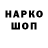 Кодеиновый сироп Lean Purple Drank HellForYou