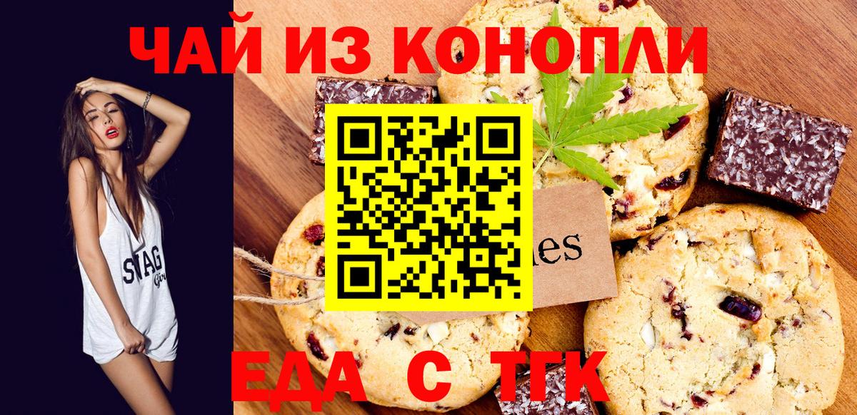 Canna-Cookies марихуана  Вход с VPN  Химки 