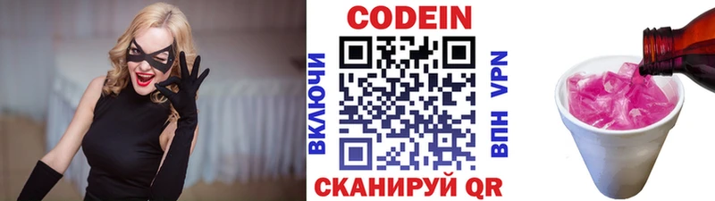Кодеин напиток Lean (лин)  купить  цена  Химки 
