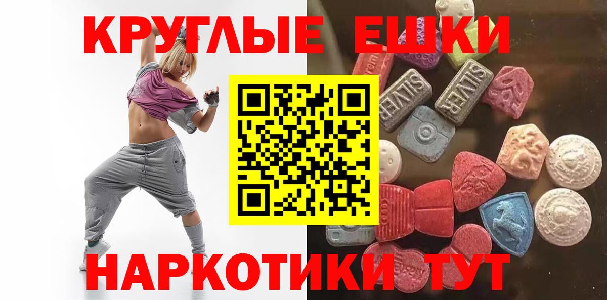 Ecstasy  Вход с VPN  Химки  ЭКСТАЗИ 250 мг 
