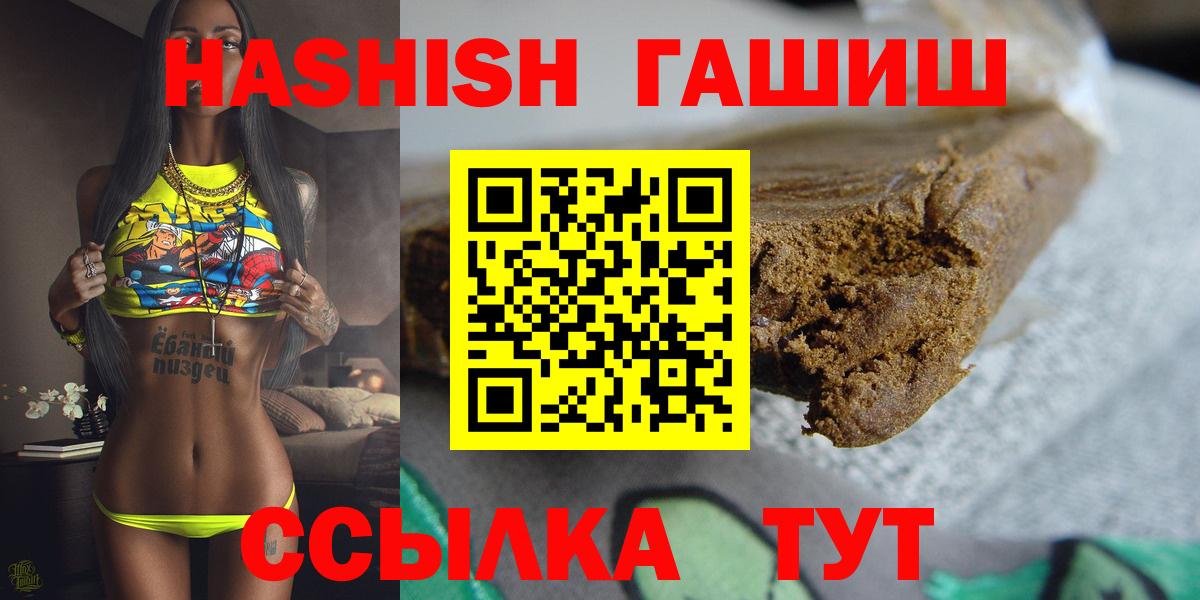 Химки  Гашиш AMNESIA HAZE  ГАШИШ 40% ТГК  Гашиш  Вход с VPN 