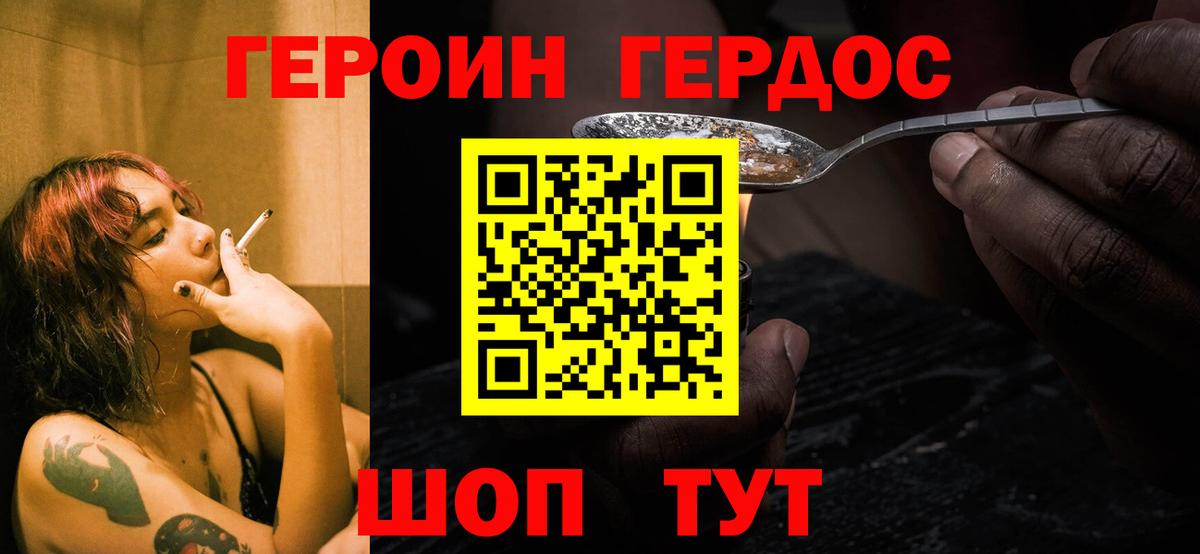 Химки  Героин Heroin  Вход с VPN 