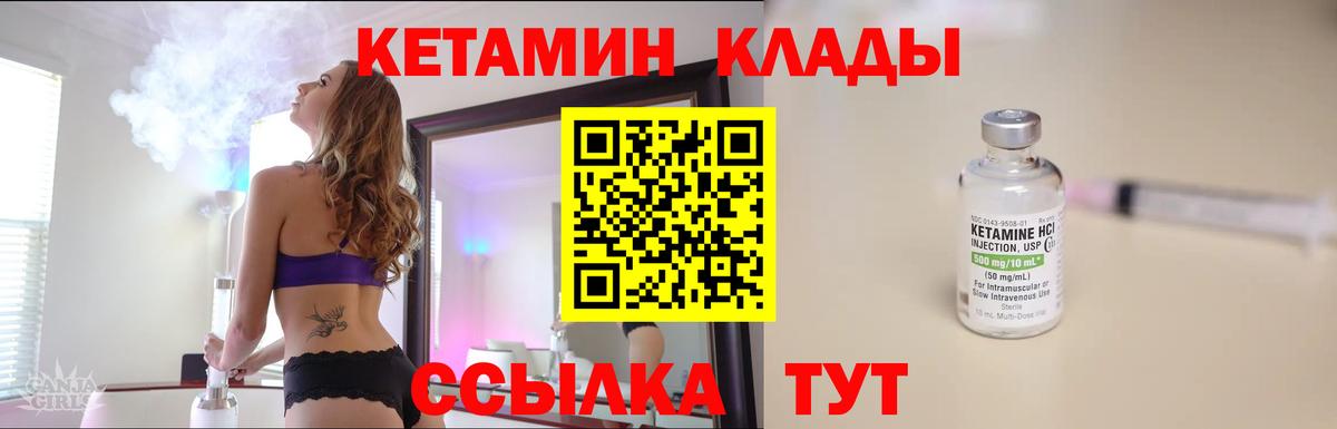 Химки  Кетамин ketamine  Вход с VPN  гидра   Кетамин VHQ 