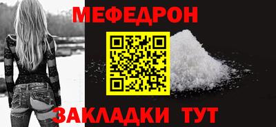 мефедрон Тара