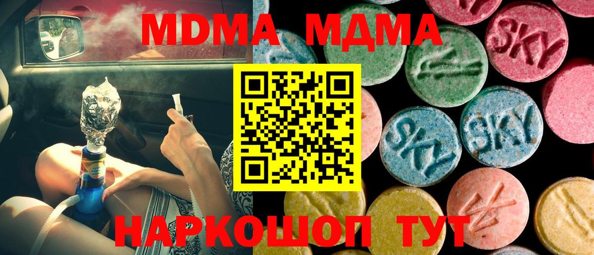 Химки  MDMA VHQ  MDMA  MDMA crystal  Вход с VPN 