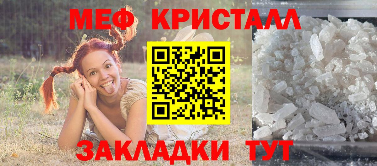 Меф мяу мяу  Химки