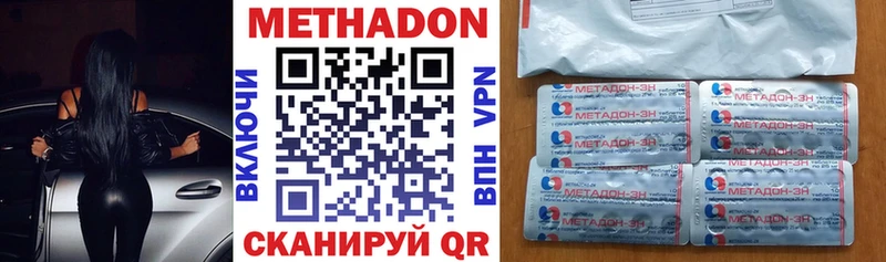 дарнет шоп  Химки  МЕТАДОН белоснежный 