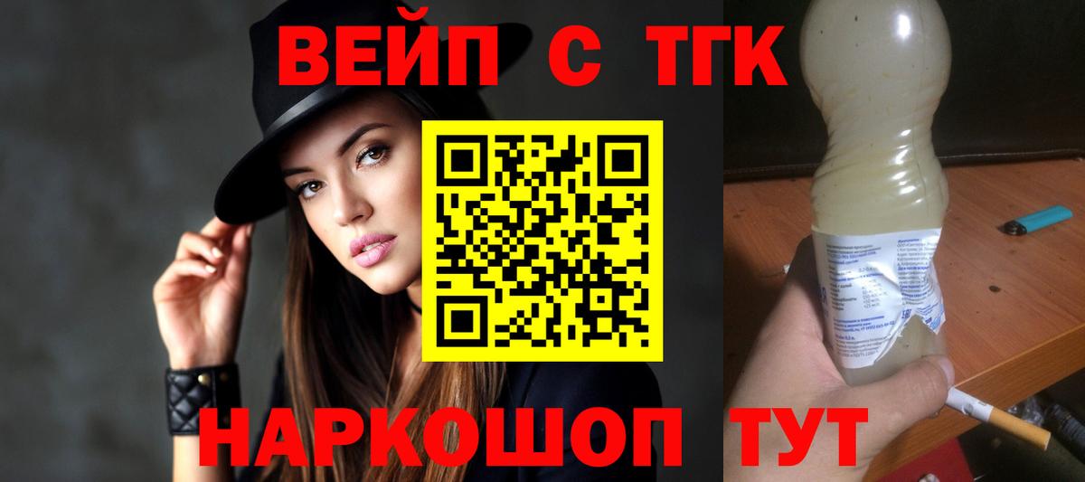 Дистиллят ТГК концентрат  Вход с VPN  Химки 